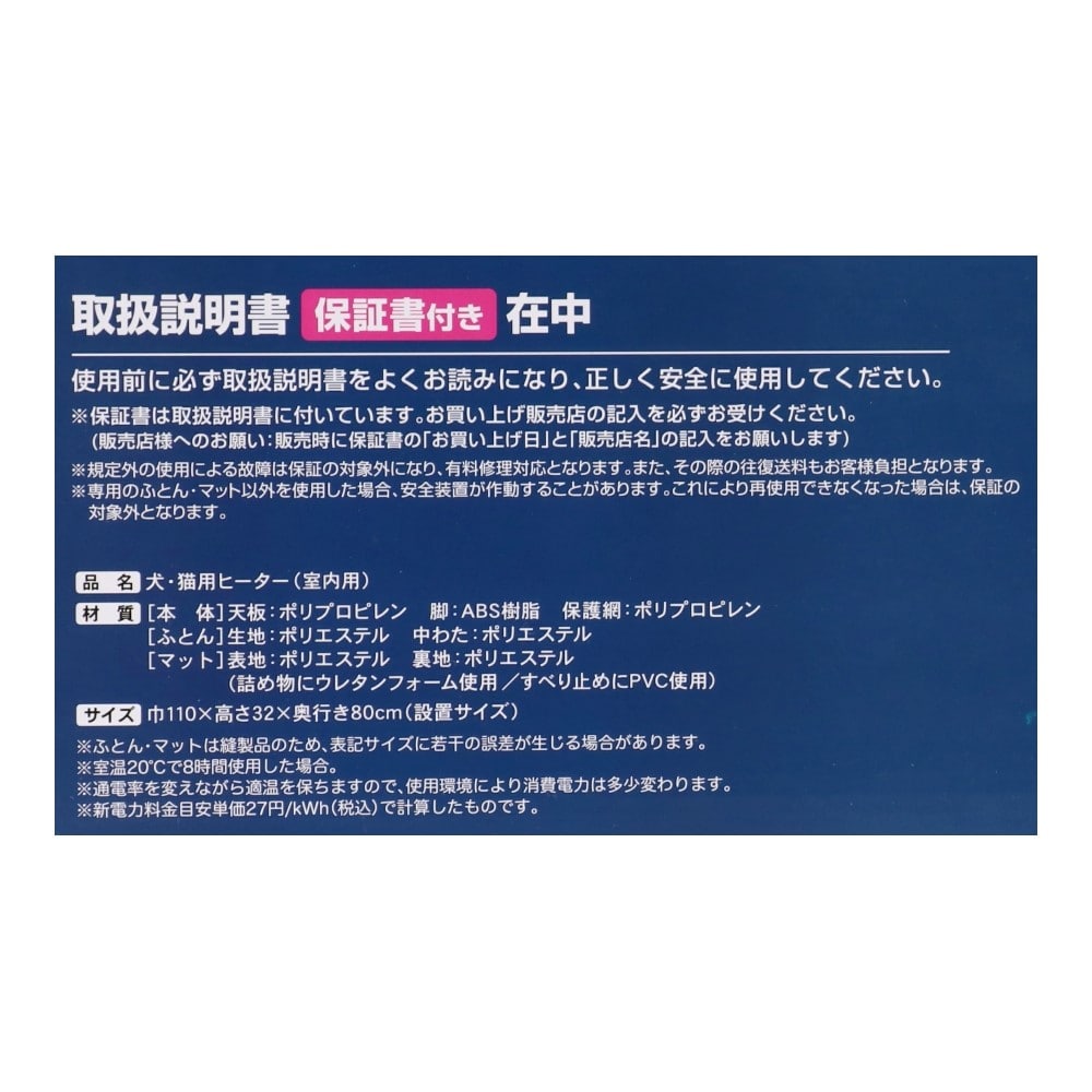 ドギーマン 遠赤外線 ペットの夢こたつ: ペット|ホームセンターコーナンの通販サイト