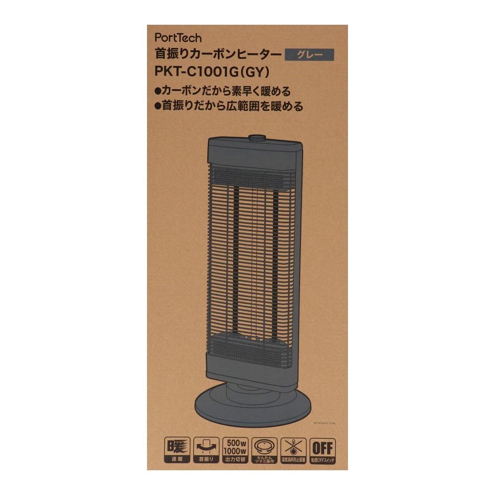 PortTech 首振りカーボンヒーター PKT-C1001G（GY） GY