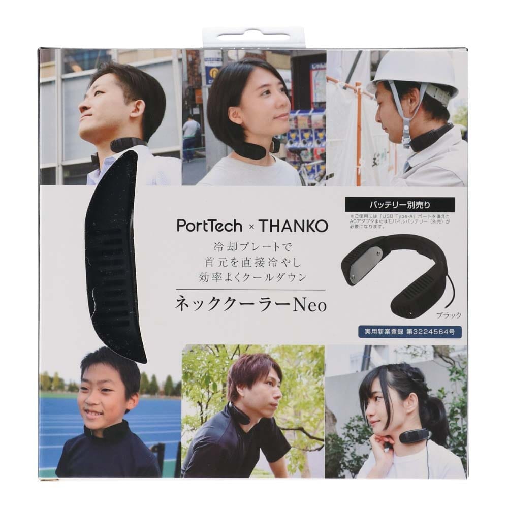 PortTech(ポートテック) ネッククーラーNEO PTZ-NECK2 BK バッテリー別売