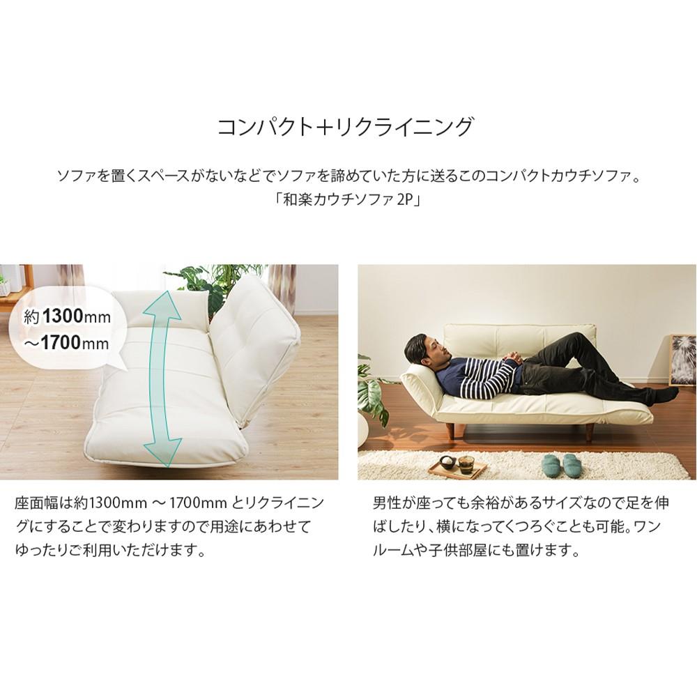 セルタン　カウチソファＫＡＮ　Ａ０１ｐ―５６０ＢＥ ダリアンベージュ