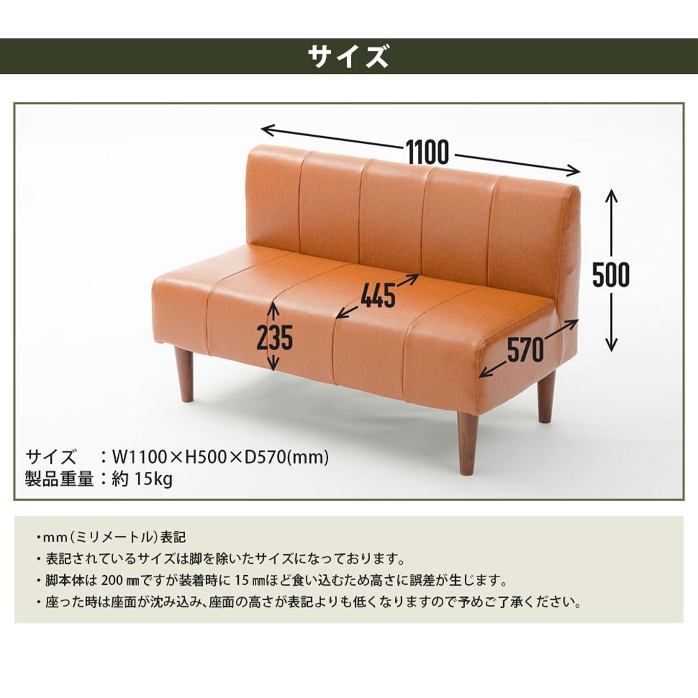 セルタン　ダイニングソファ　Ａ１０５６ｐ―Ｗ―６７８ＤＢＬ 二人掛け　ダークブラウン