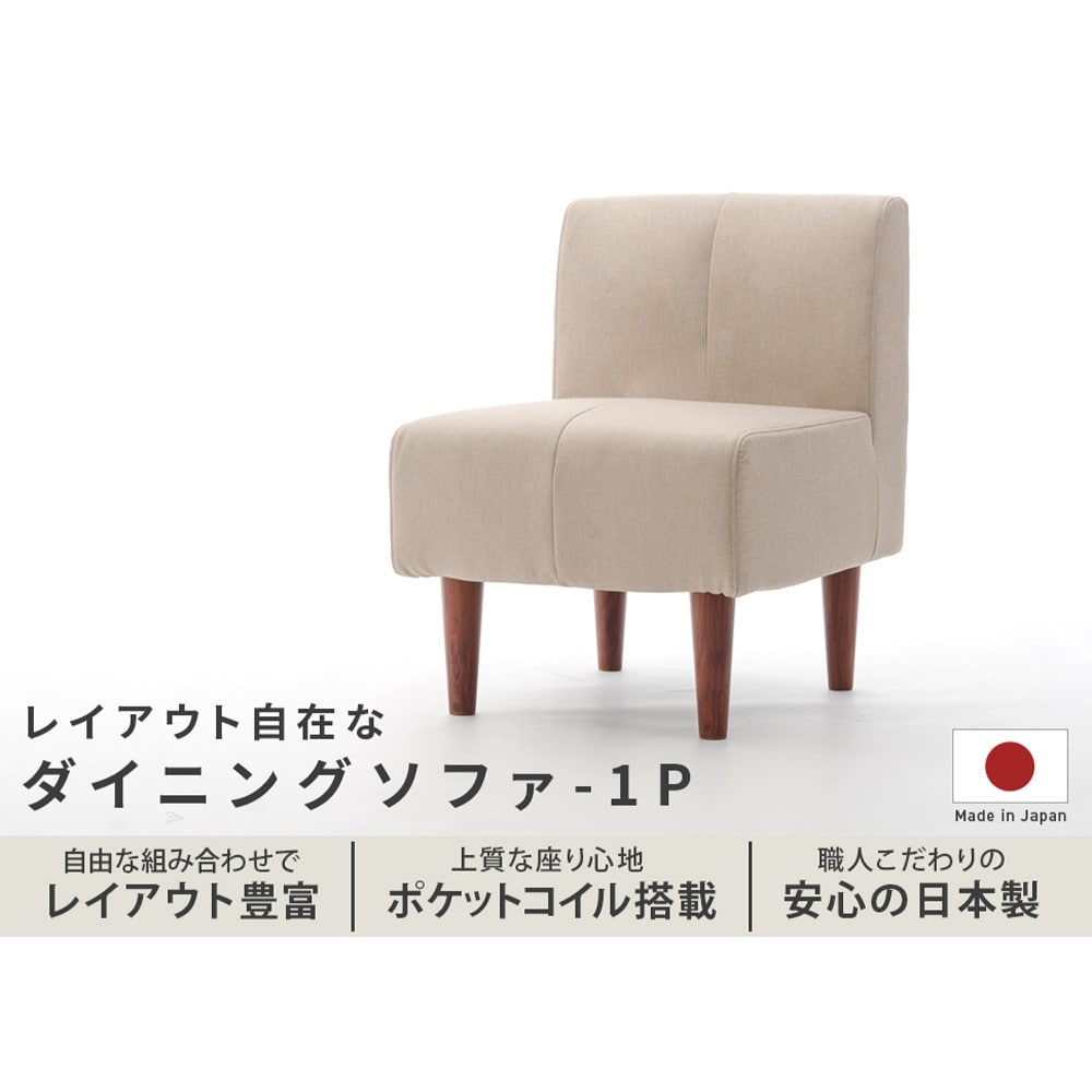 セルタン　ダイニングソファ　Ａ１０５６ｐ―Ｓ―６１２ＤＢＬ 一人掛け　インディゴブルー