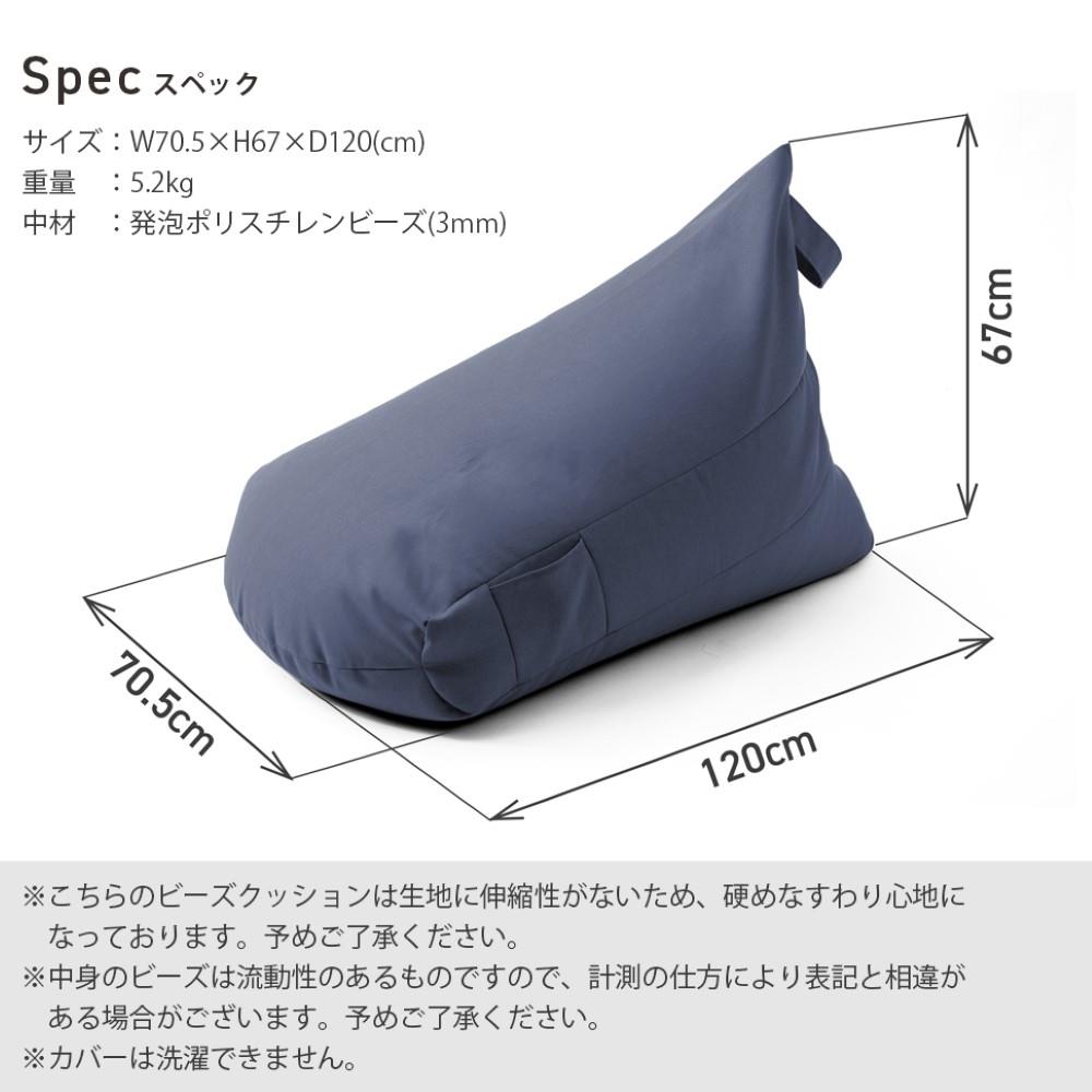 セルタン　三角ビーズクッション　Ａ１０３４ａ－６２５ＧＲＹ グレー