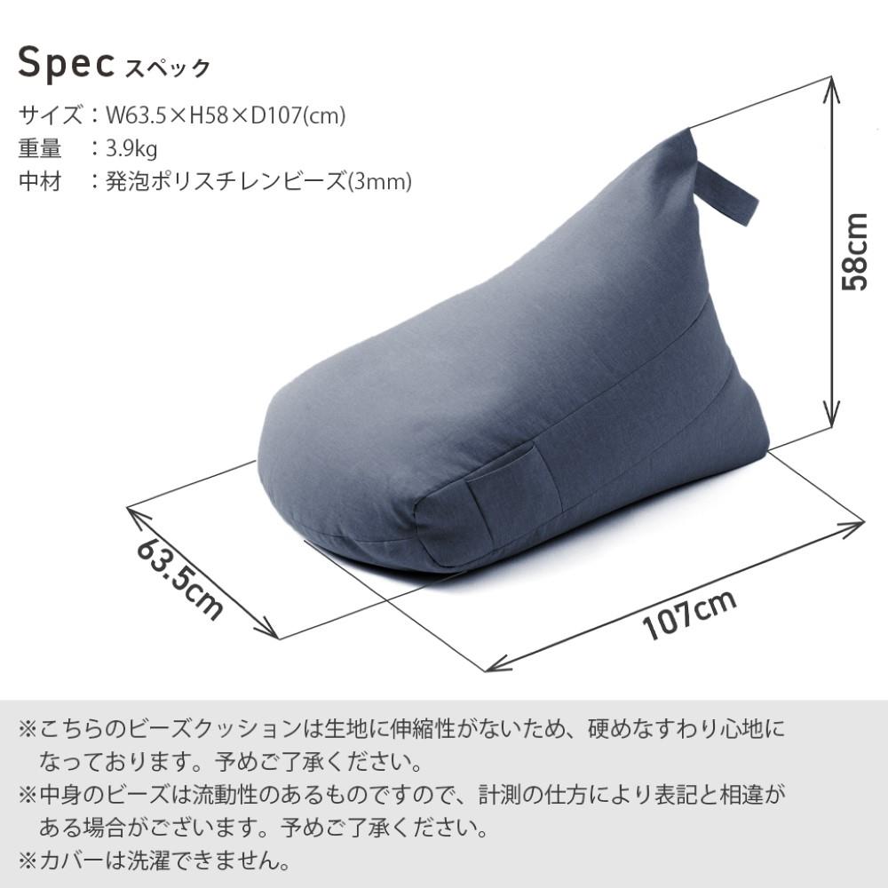 セルタン　三角ビーズクッション　Ａ１０３５ａ－６４２ＢＥ ベージュ
