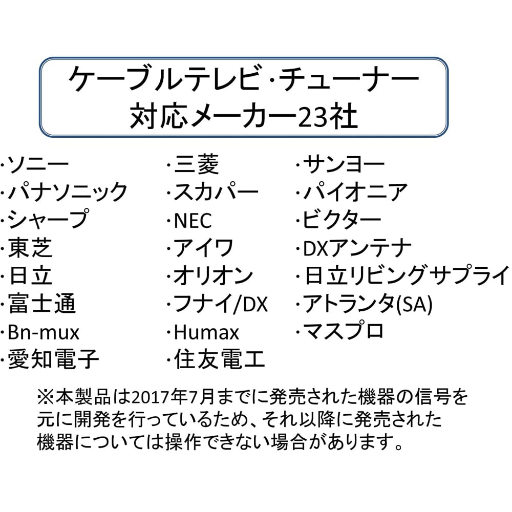 山善 テレビリモコン（プレーヤー/チューナー対応） 国内主要メーカー対応 オートサーチ機能 簡単設定