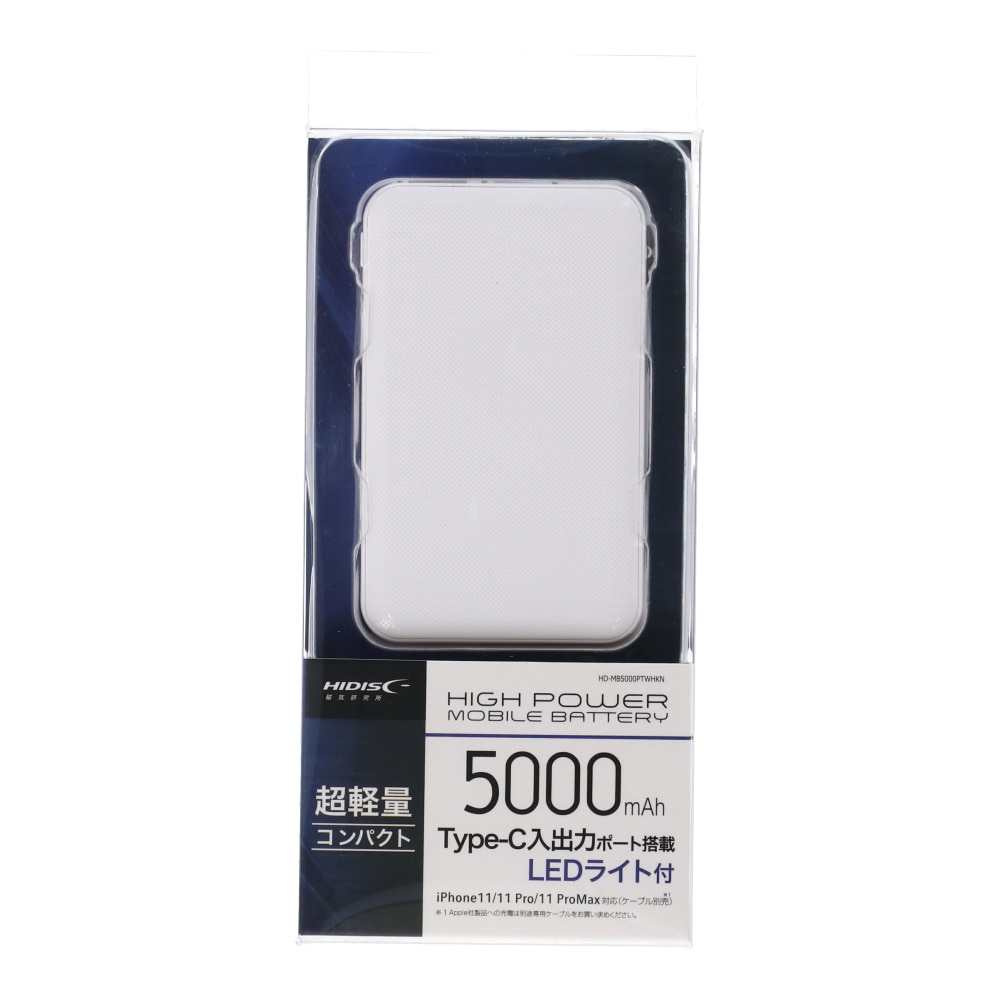 ライト付モバイルバッテリー５０００ｍＡｈ　ＨＤ－ＭＢ５０００ＰＴＷＨＫＮ ホワイト 5000mAh