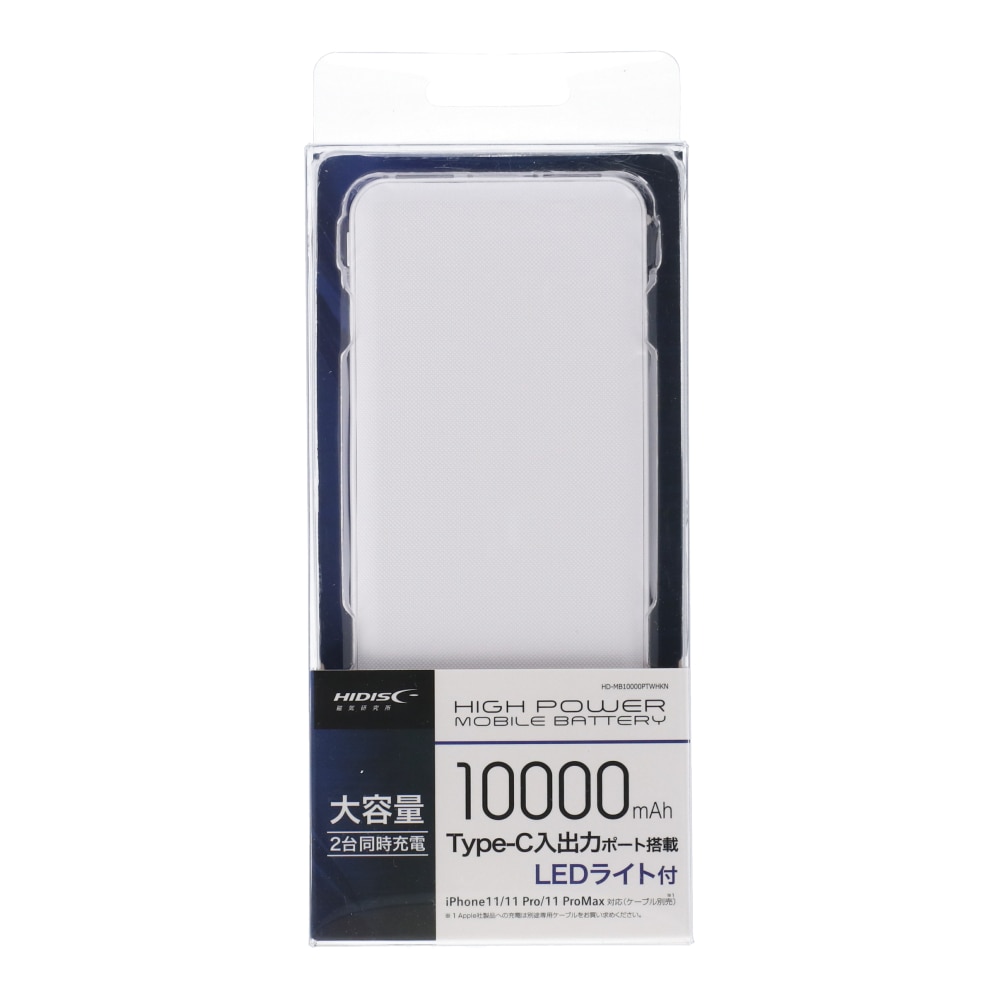 ライト付モバイルバッテリー１００００ｍＡｈ　ＨＤ－ＭＢ１００００ＰＴＷＨＫＮ ホワイト 10000mAh