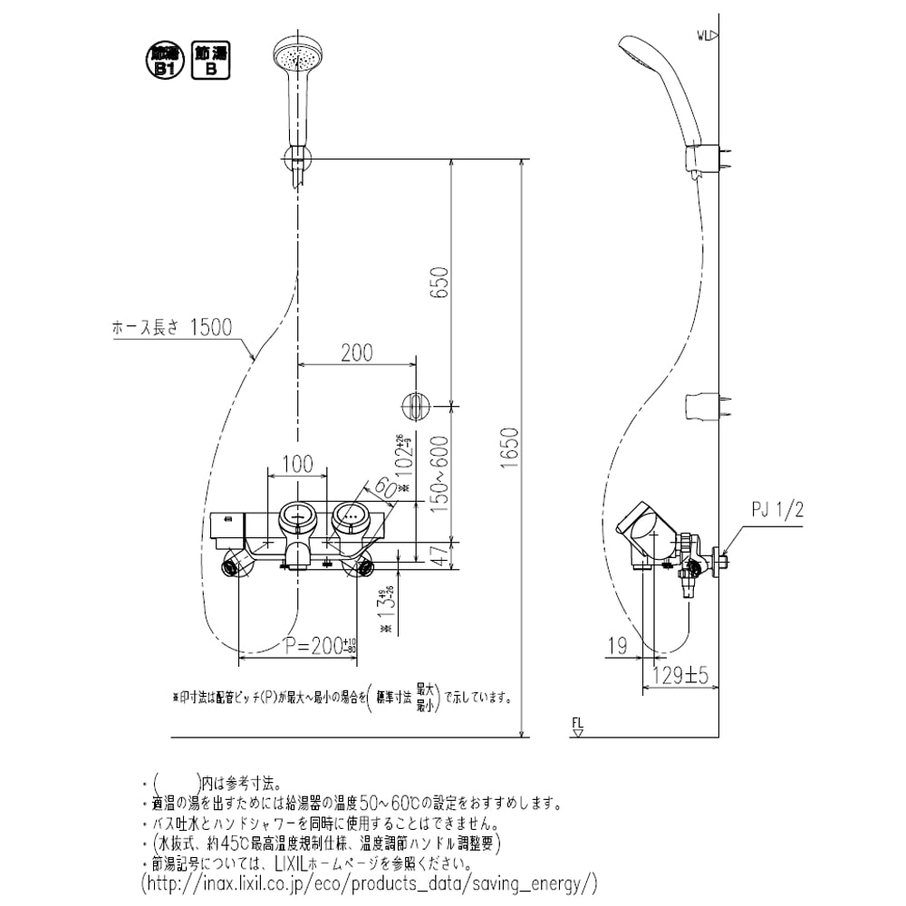 INAX 壁付サーモスタットシャワーバス水栓 プッシュタイプ  洗い場専用 エコフルシャワー（寒冷地） RBF-815N 寒冷地