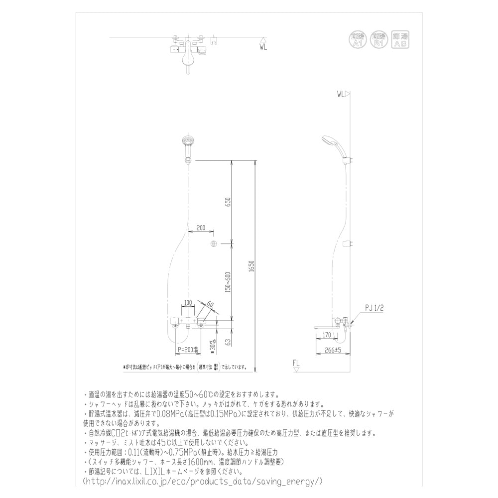 INAX サーモスタットシャワーバス水栓 多機能エコフルシャワースイッチ付（一般地）RBF-916W