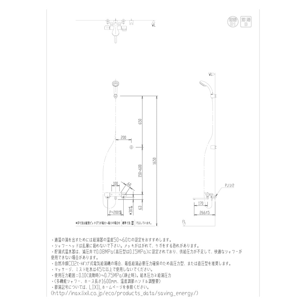 INAX サーモスタットシャワーバス水栓 多機能エコフルシャワー（一般地）RBF-916