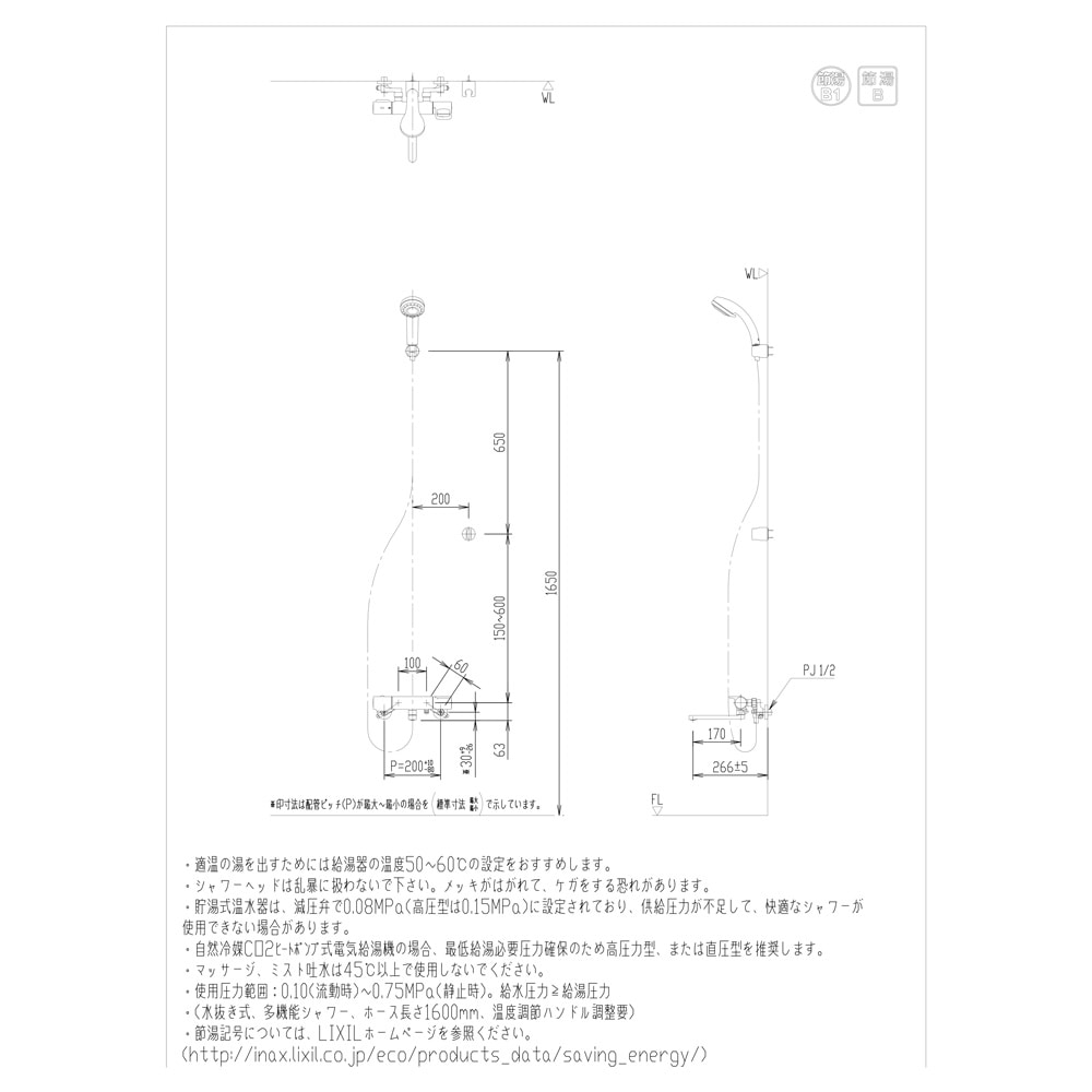 INAX サーモスタットシャワーバス水栓 多機能エコフルシャワー（寒冷地）RBF-916N