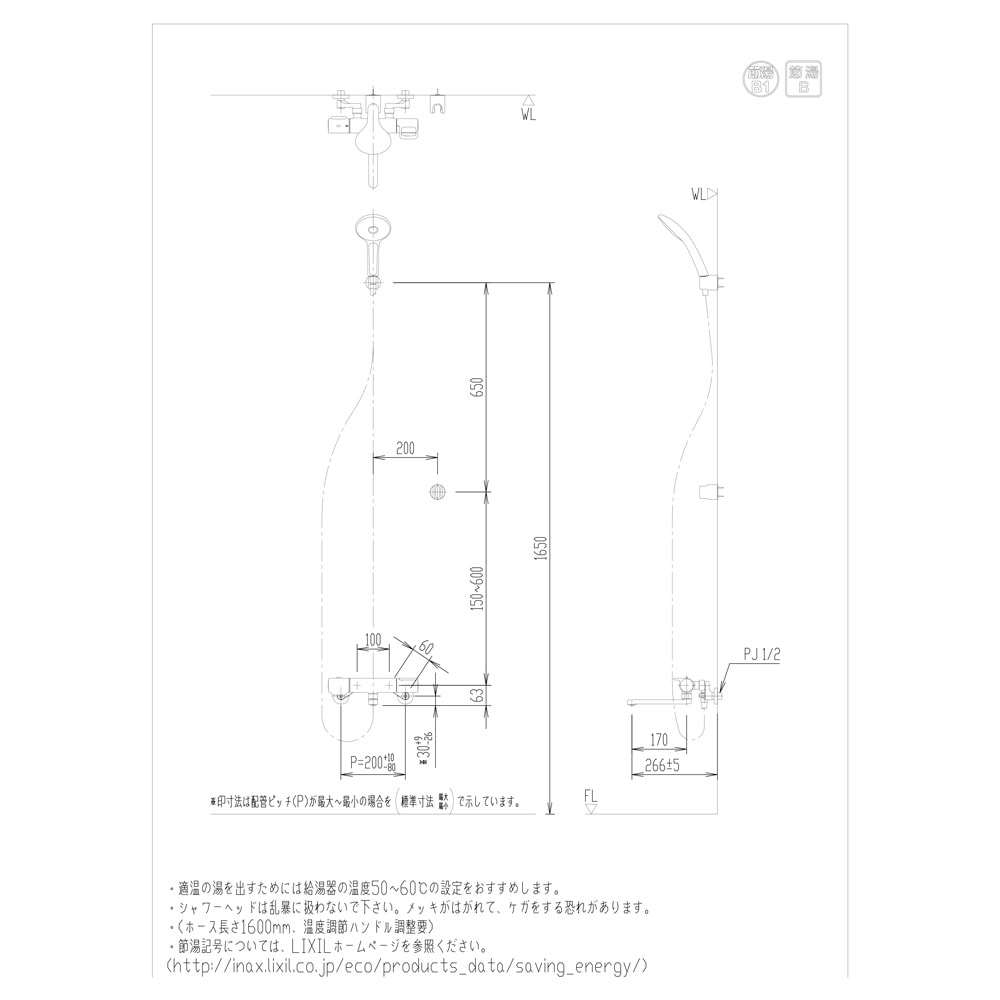 INAX サーモスタットシャワーバス水栓 エコアクアシャワー メッキヘッド（一般地）RBF-914E