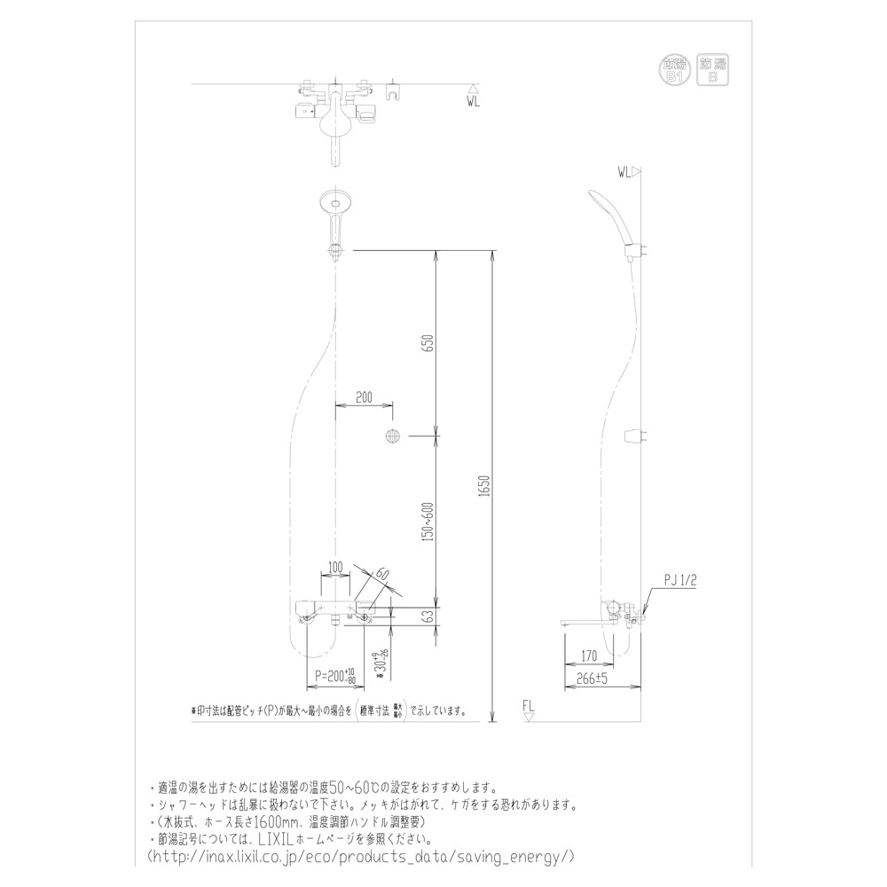 INAX サーモスタットシャワーバス水栓 エコアクアシャワー メッキヘッド（一般地）RBF-914NE