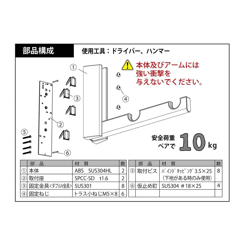 川喜金物　石膏ボード壁用室内物干し　SOWAルームハンガーブラケットWN(2本タイプ)　RHB-WN 2本タイプ