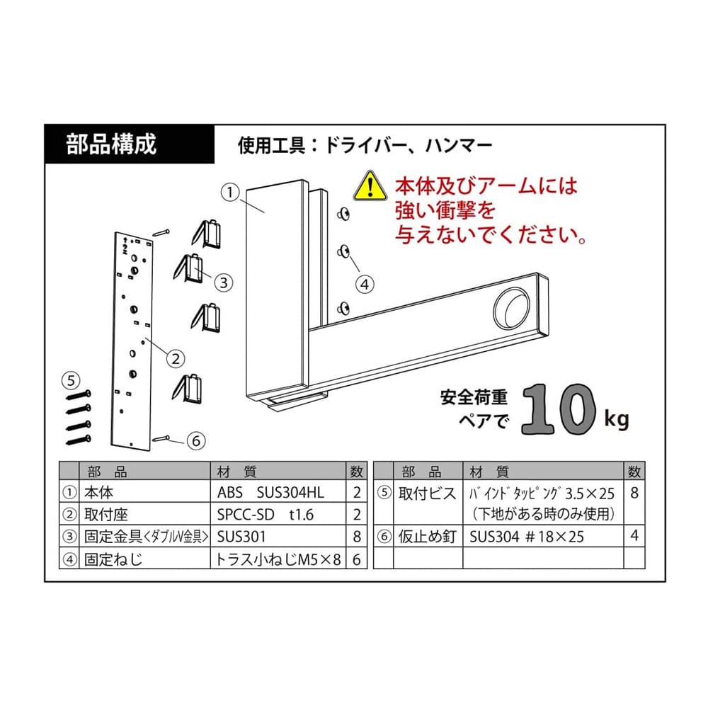 川喜金物　石膏ボード壁用室内物干し　SOWAルームハンガーブラケットSN(1本タイプ)　RHB-SN 1本タイプ