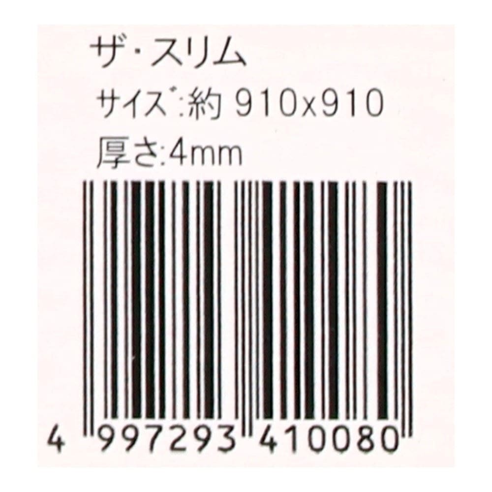 ザ・スリム　約９１０×９１０×４ｍｍ　×５枚セット 約９１０×９１０×４ｍｍ　×５枚セット
