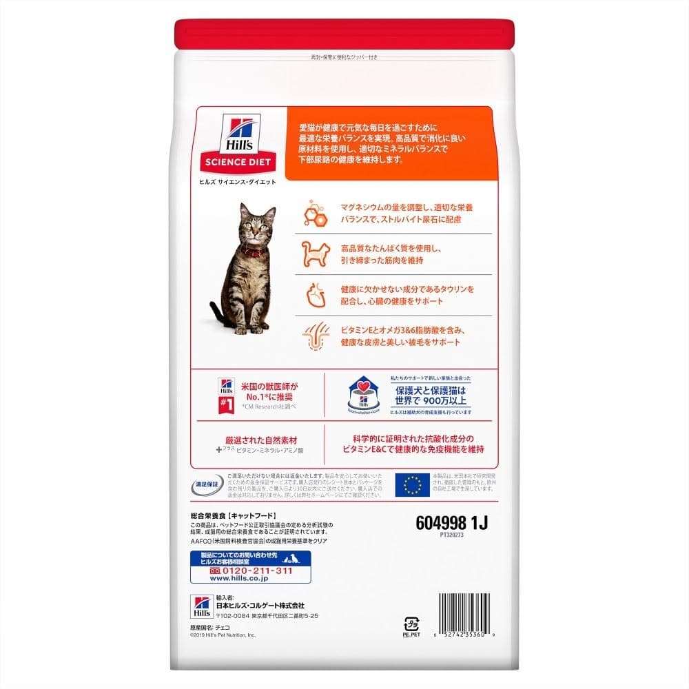 日本ヒルズ　・コルゲート　サイエンスダイエット　アダルト成猫用２．８ｋｇ　×４個セット