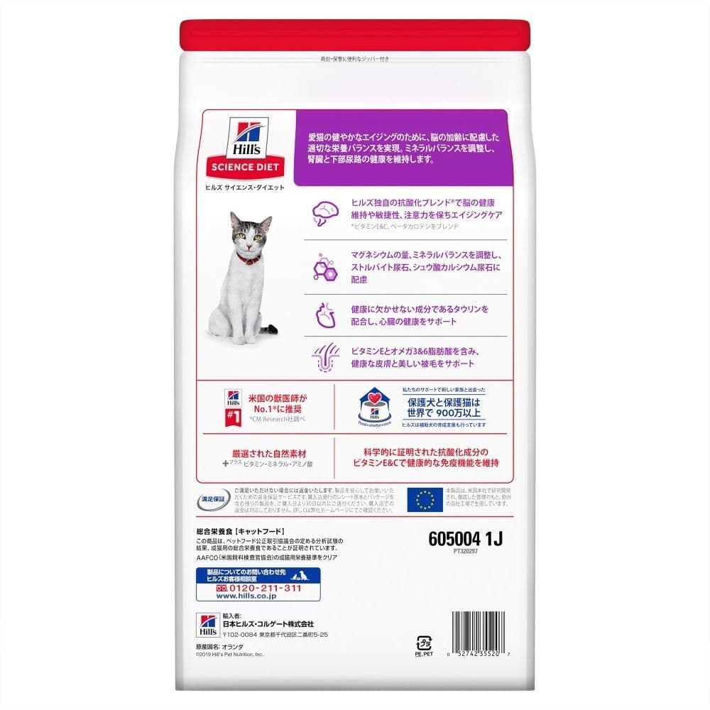 日本ヒルズ　・コルゲート　サイエンスダイエット　チキン高齢猫用２．８ｋｇ　×４個セット