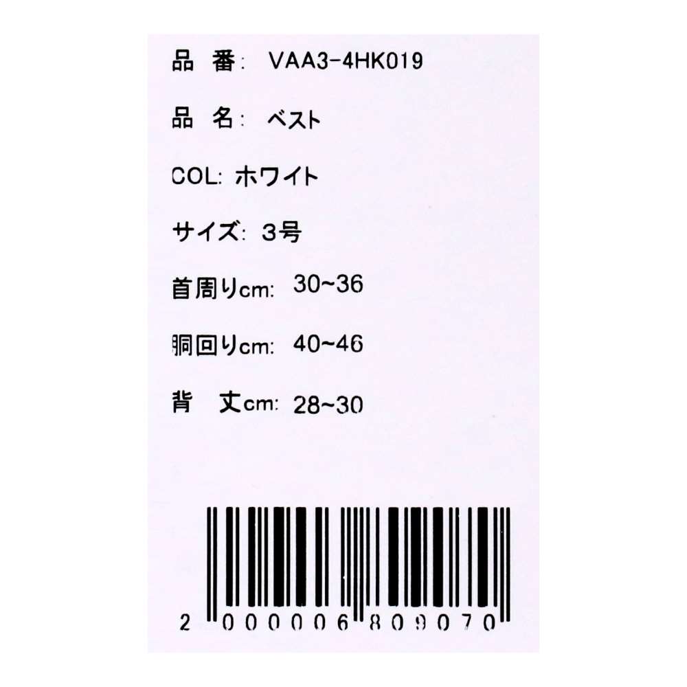 URBAN RESEARCH ベスト　ホワイト３号 ホワイト ３号