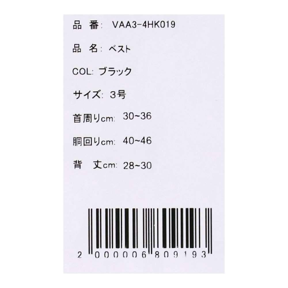 URBAN RESEARCH ベスト　ブラック３号 ブラック ３号