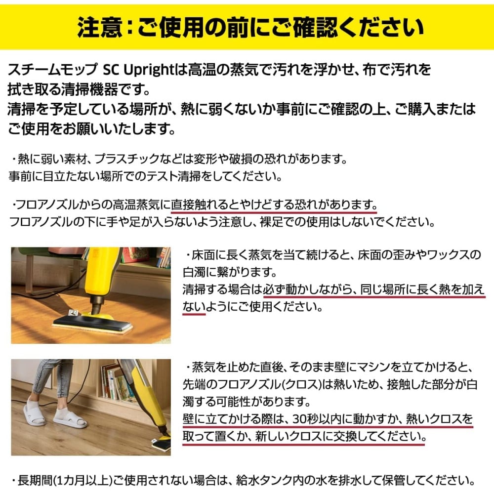 ケルヒャー(Karcher) スチームモップ SC Upright 1.513-349.0