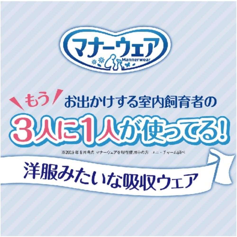 ユニ・チャーム　マナーウェア 男の子用 L 青チェック・紺チェック 40枚　×８セット