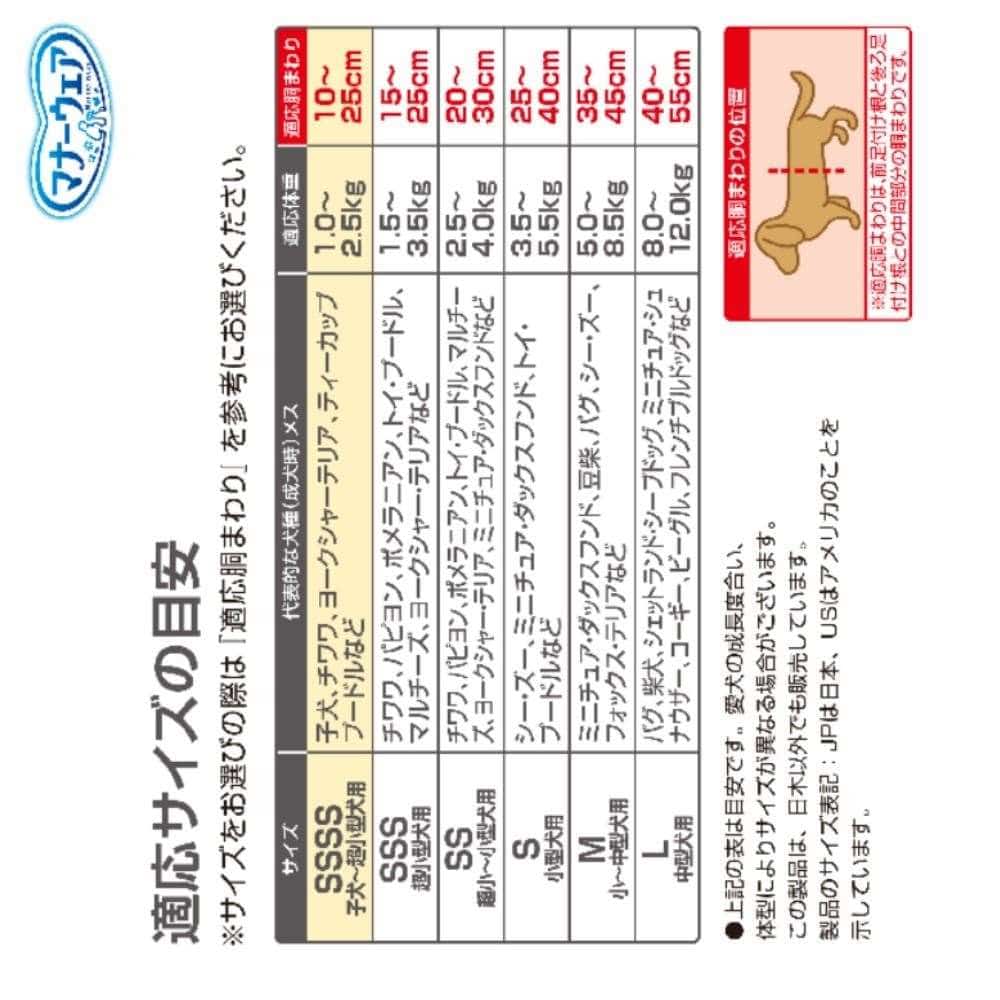 ユニ・チャーム　マナーウェア 女の子用 SSS ドットチェック 42枚　×１２セット