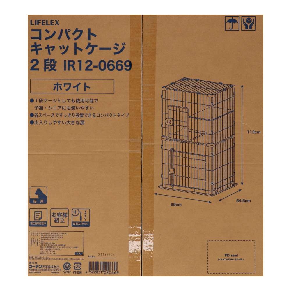 LIFELEX　コンパクトキャットケージ２段　ホワイト　ＩＲ１２－０６６９ ホワイト 2段