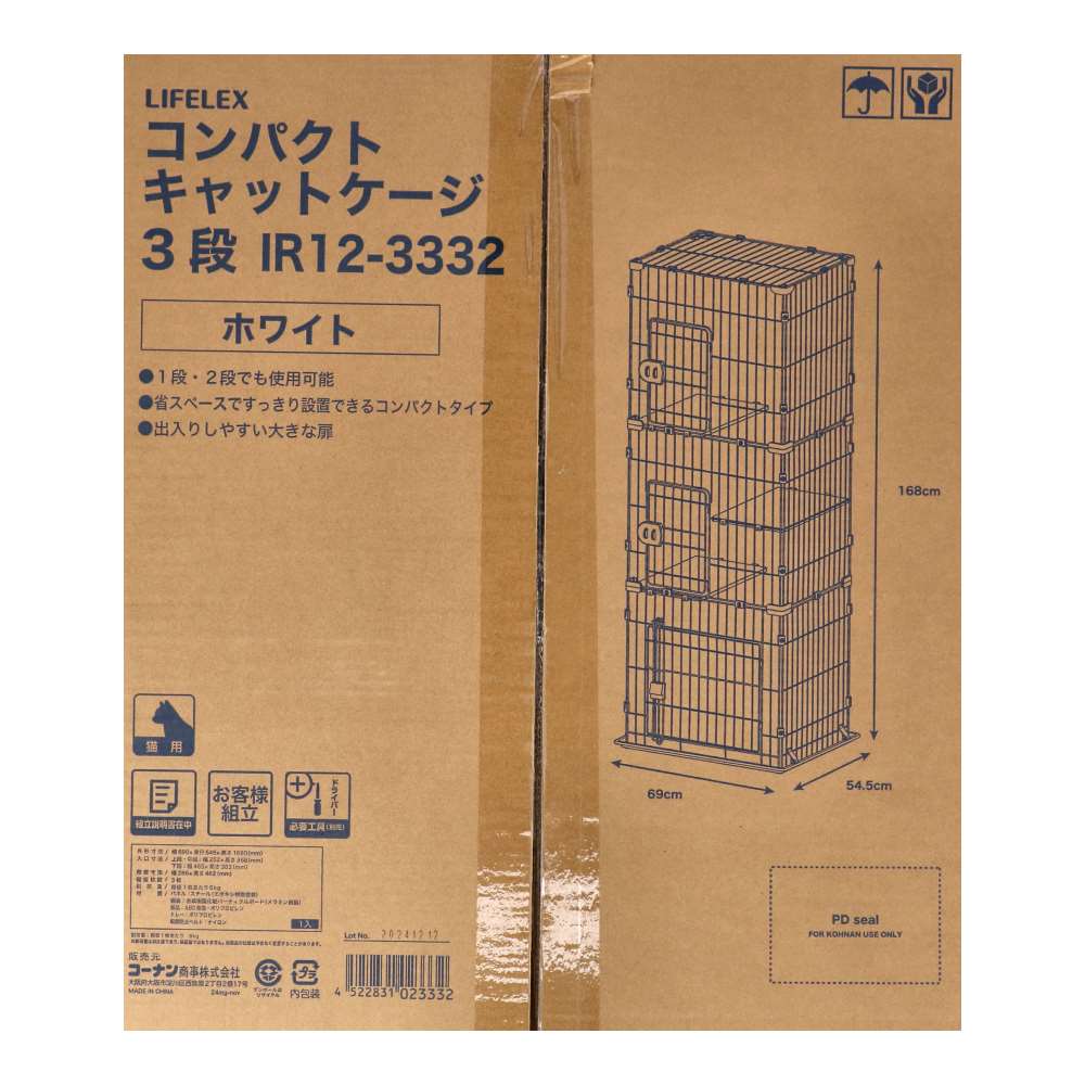 LIFELEX　コンパクトキャットケージ３段　ホワイト　ＩＲ１２－３３３２ ホワイト 3段