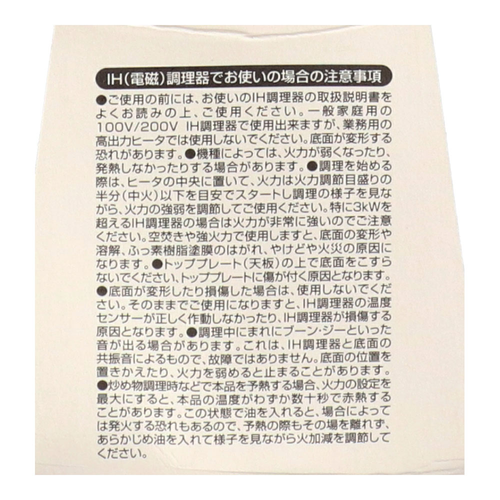 LIFELEX　２層雪平鍋２０ｃｍ ＫＨＫ０５ー３３４７ ２０ｃｍ