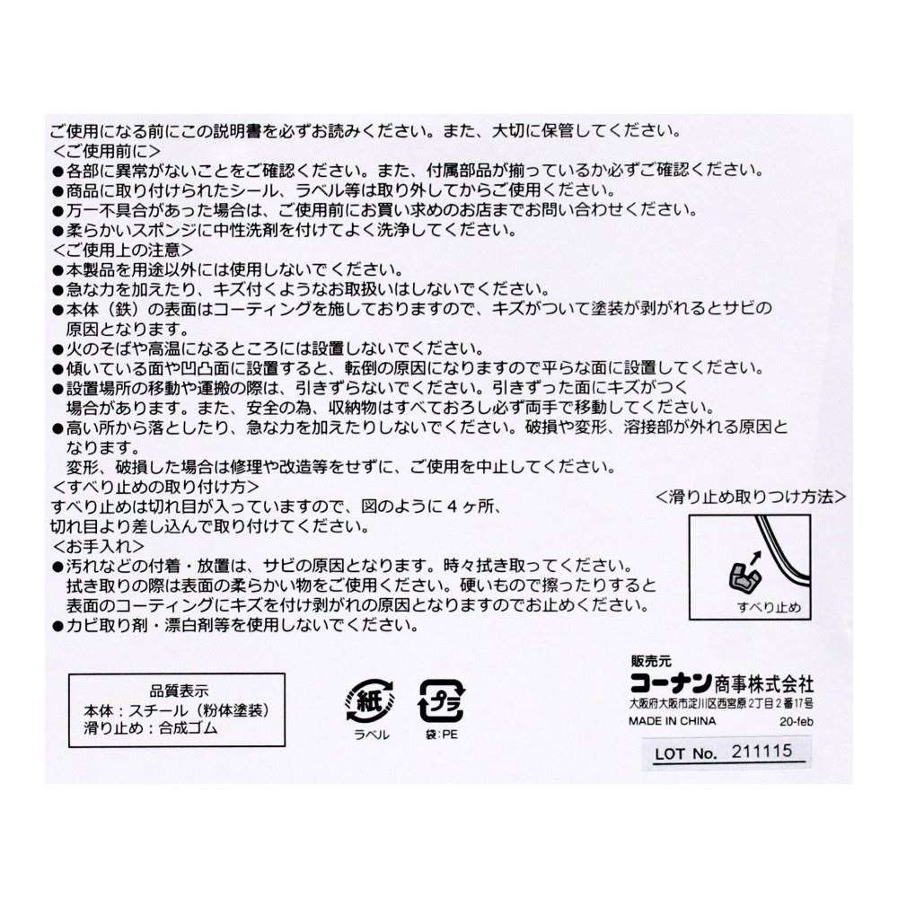 【アウトレット】包丁まな板スタンド　ホワイト