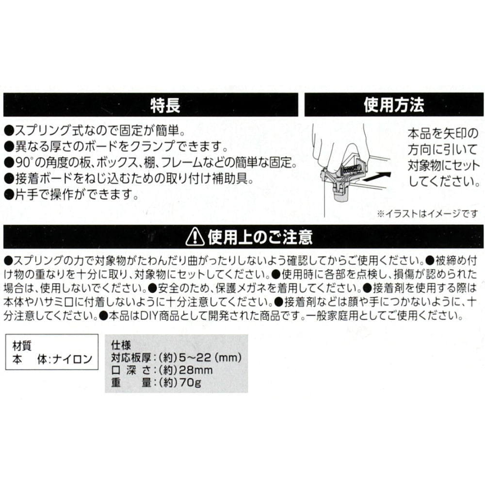 LIFELEX ミニコーナークランプ　対応板厚：５－２２ｍｍ