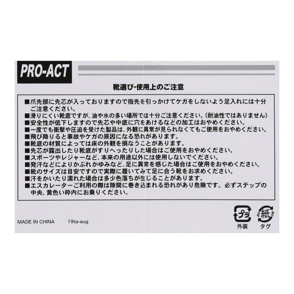 PROACT セーフティシューズＡ紐　２５．０ｃｍ　黒 ２５．０ｃｍ