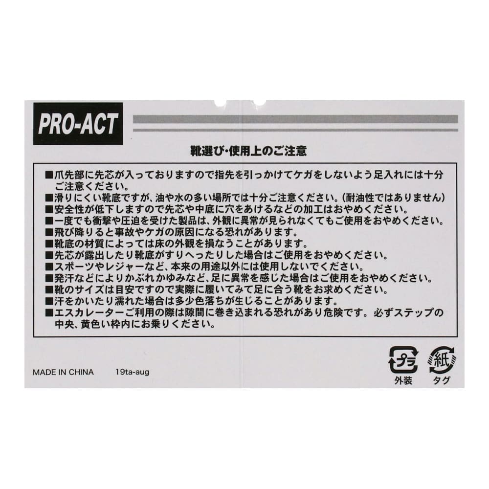 PROACT セーフティシューズＣ紐　２５．０ｃｍ　黒 ２５．０ｃｍ