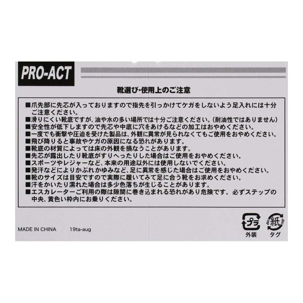 PROACT セーフティシューズＤ紐　２５．０ｃｍ　紺 ２５．０ｃｍ