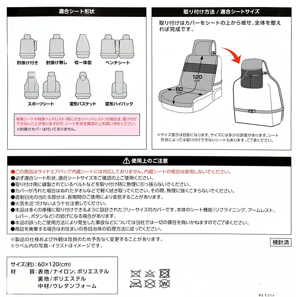コーナン オリジナル LIFELEX 冷感シートカバー ネイビー ２０ＫＮ－０７０１ＮＶ(ネイビー):  カー・サイクル・スポーツ|ホームセンターコーナンの通販サイト