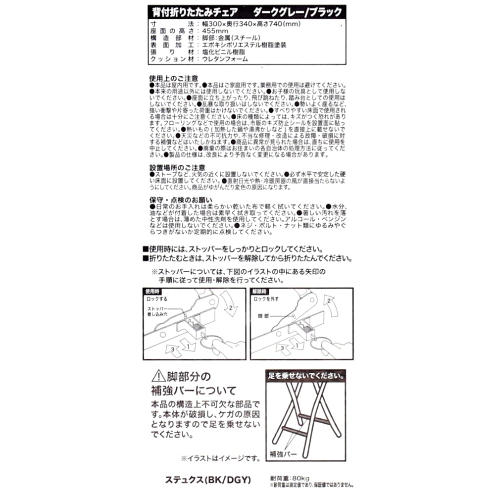 LIFELEX 背付折りたたみチェア　ステュクス　ブラック／ダークグレー