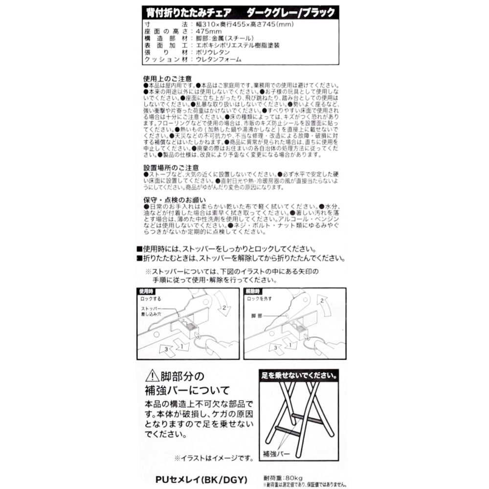 LIFELEX 背付折りたたみチェア　ＰＵ　セメレイ　ダークグレー／ブラック