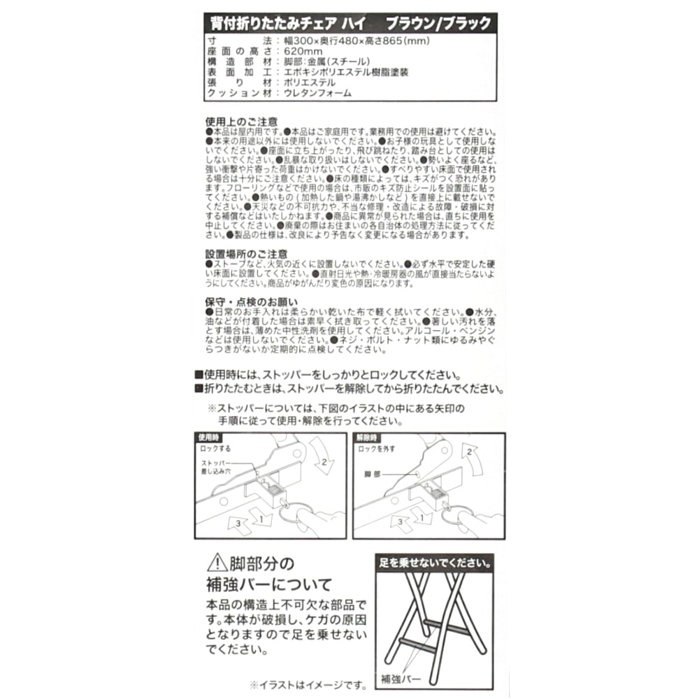 LIFELEX 背付折畳みチェアハイ　ＭＥＳＨフェニキア　ブラウン／ブラック