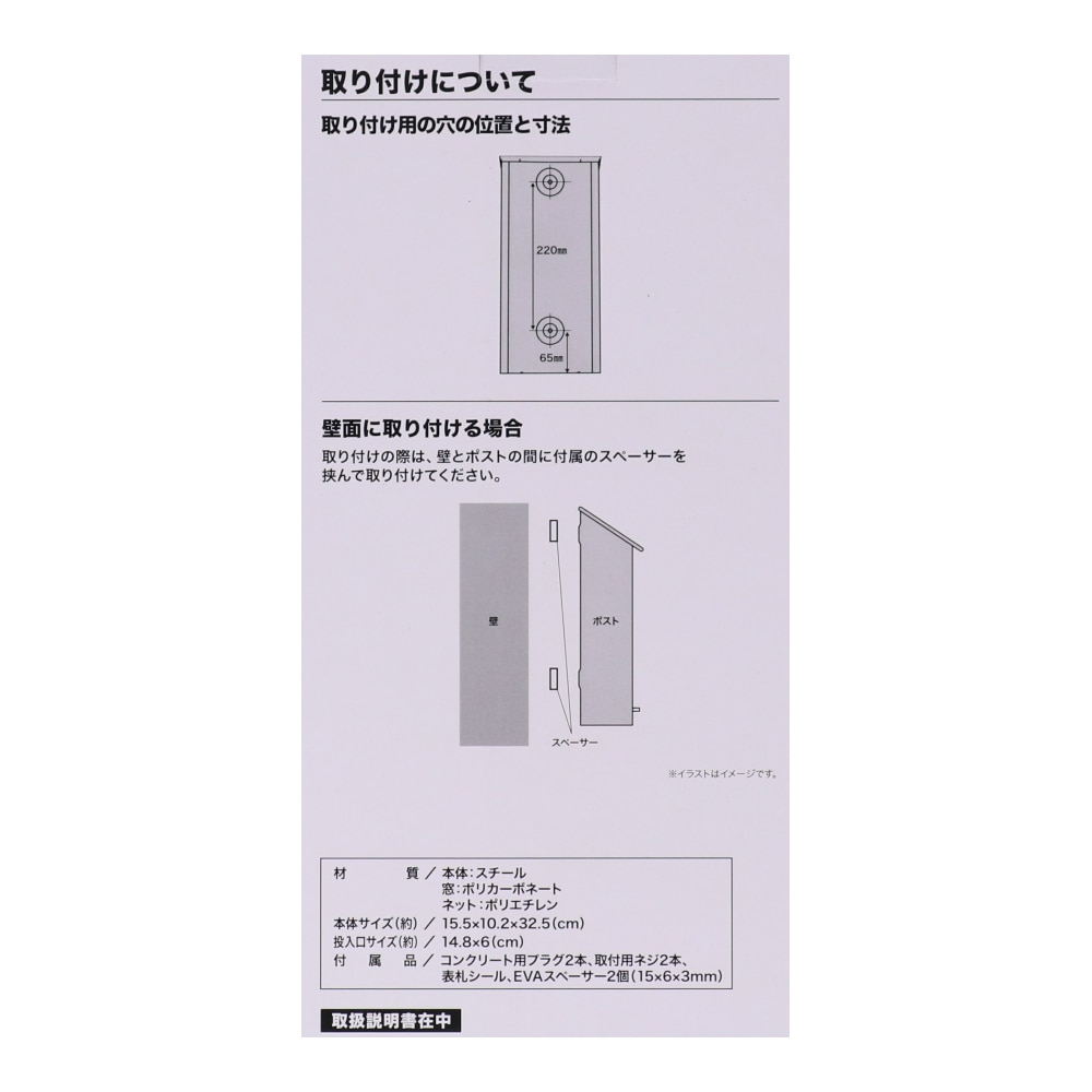 LIFELEX スチール簡易ポスト　赤　ＬＦＸ０３－６９１９