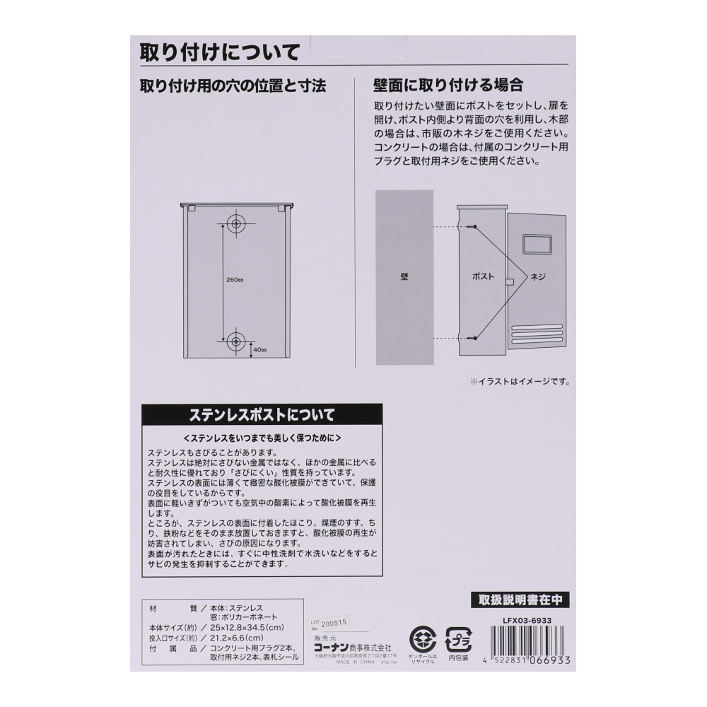 LIFELEX ステンレス縦型ポスト　シルバー　ＬＦＸ０３－６９３３