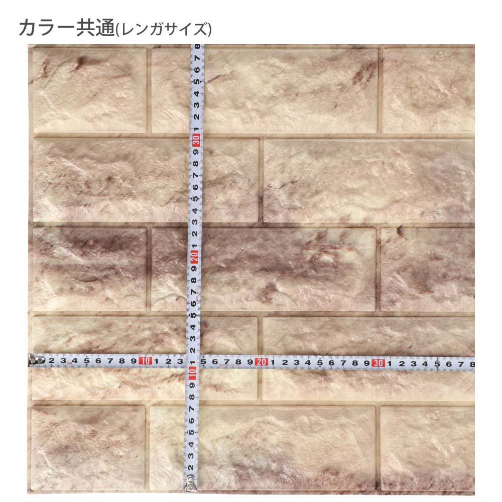 ※※LIFELEX 壁デコパネルレンガ調 約７７×７１ｃｍ　ホワイト ホワイト