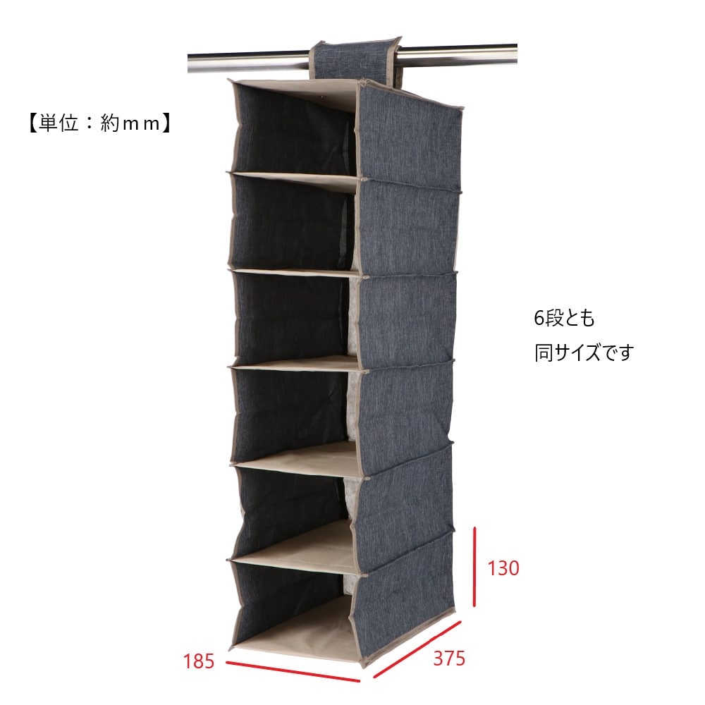 LIFELEX  吊り棚収納ケース　スリム６段　ＮＶ・ＢＥ