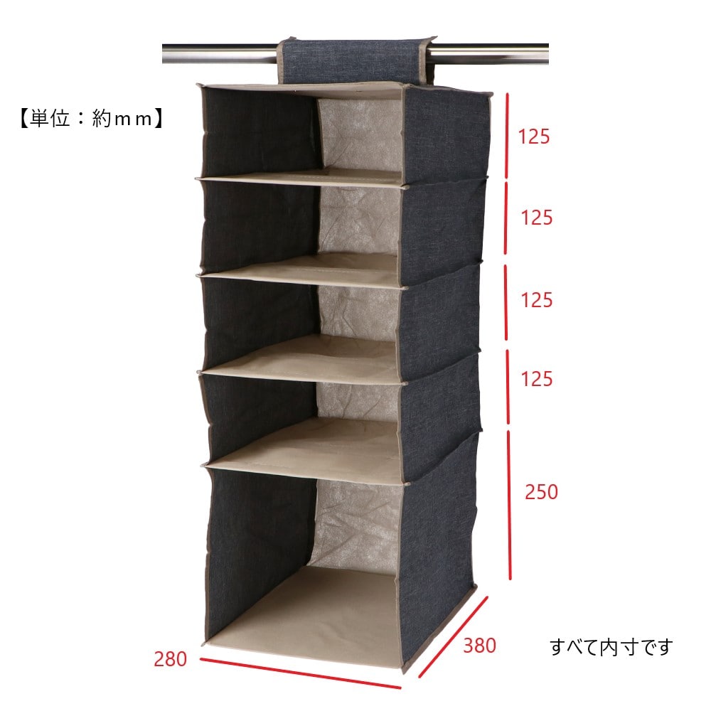 LIFELEX  吊り棚収納ケース　５段　ＮＶ・ＢＥ
