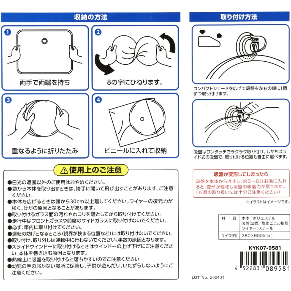 LIFELEX コンパクトＳシェード　ＫＹＫ０７－９５８１ ブラック