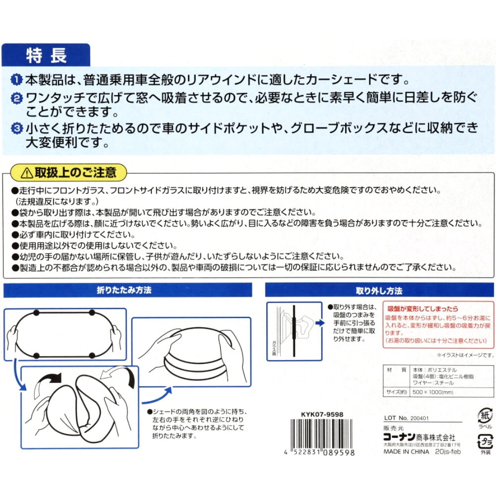 LIFELEX コンパクトリアシェード　ＫＹＫ０７－９５９８ ブラック