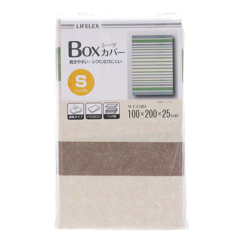 LIFELEX ボックスシーツ　ＧＮ　シングル　約１００×２００×２５ｃｍ ＧＮ　シングル　約１００×２００×２５ｃｍ