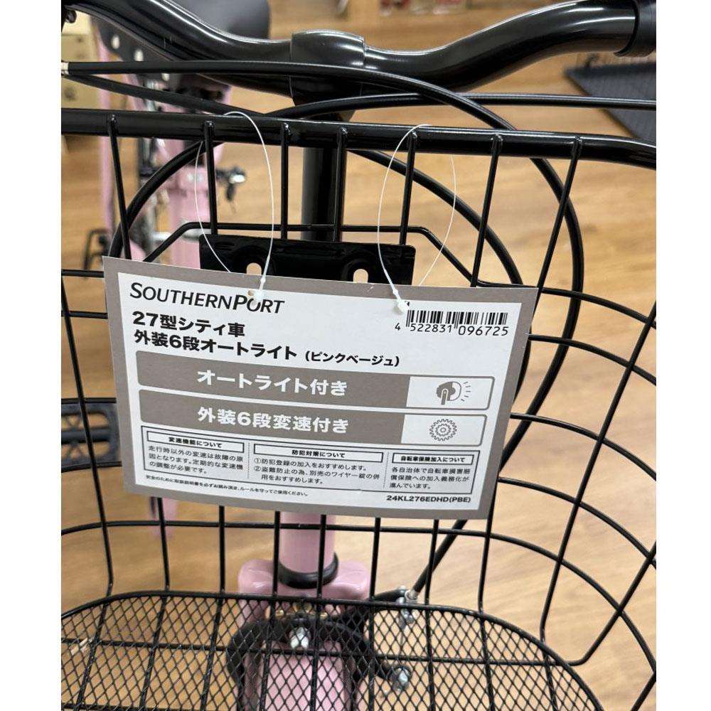 SOUTHERNPORT　【ネット注文限定品】２７型シティ車外装６段　オートライト　ピンクベージュ