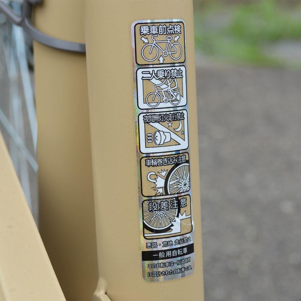 ２６インチ 軽快車 オートライト マットベージュ マットベージュ