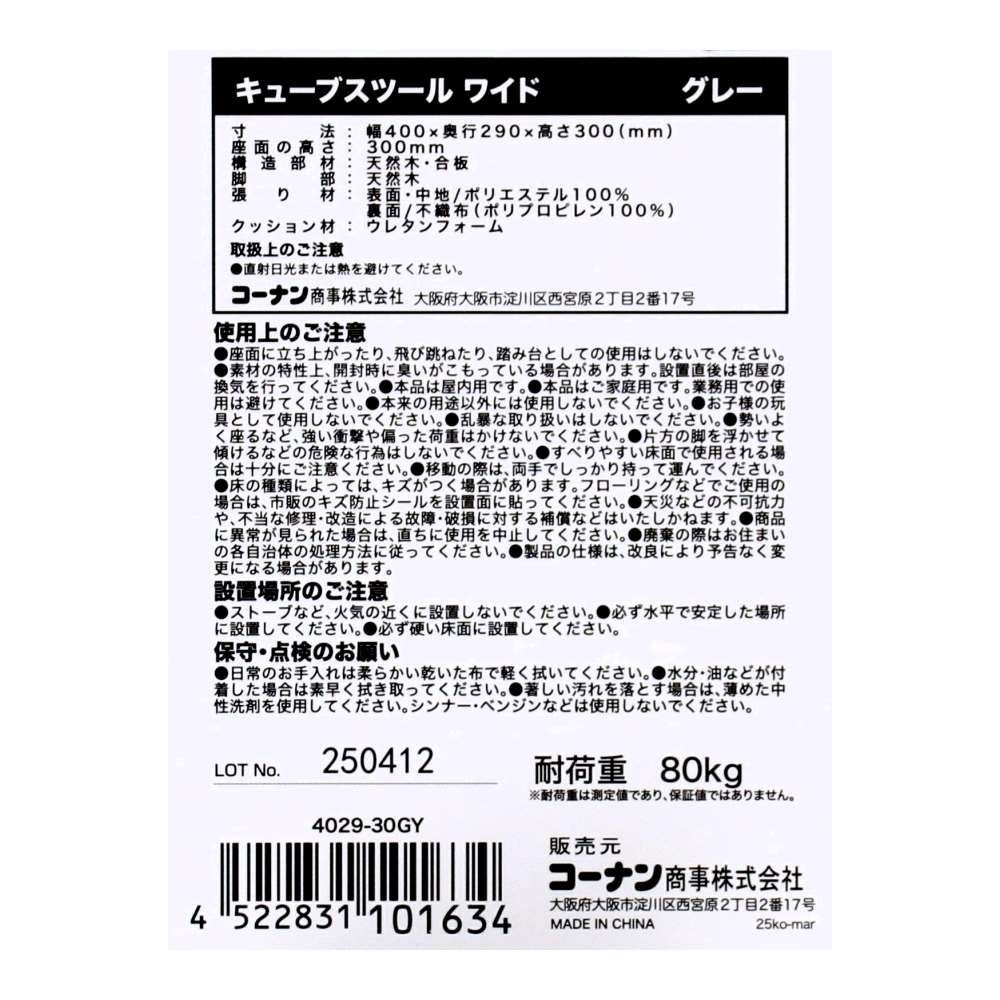 LIFELEX　キューブスツール　ワイド　グレー　４０２９ー２９ＧＹ グレー ワイド